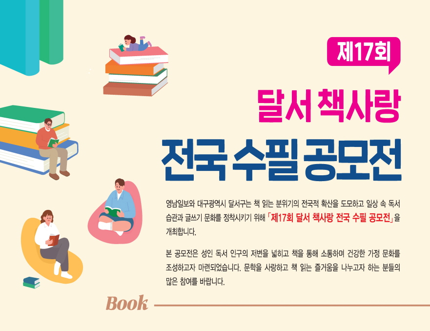 주부수필공모전
